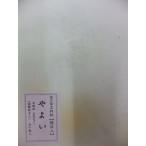  Yayoi обычная цена 2,600+ налог .. 30% 5 минут .!! половина . бумага 50 листов входит 