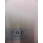  в частности рекомендация * три день месяц обычная цена 2,200+ налог ..3 скидка!! половина бумага штамп 50 листов входит 