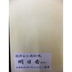  Akira день . маленький знак обычная цена 1,300+ налог ..3 скидка!! половина бумага штамп 100 листов входит 