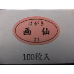  открытка No.21 100 листов входит обычная цена 800+ налог ..3 скидка!!