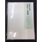  открытка хлопок стоимость одиночный .10 листов входит обычная цена 390+ налог ..2 скидка!!