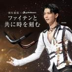 【送料無料】羽生結弦選手愛用！V字トップがシャープな印象  ファイテン RAKUWAネック メタックス (チョッパーモデル)  短納期