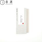 薫寿堂 #5 WASHI INCENSE 和紙のお香 お