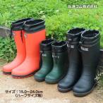 ショッピング長靴 キッズ 長靴 ジュニア キッズ サンスフィールドJ-2835 レインブーツ フィールドタイプ 弘進ゴム KOHSHIN