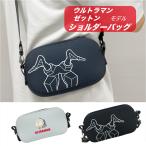 ウルトラマンシリーズ  UT-26 ショルダーバッグ ネオプレン素材 ULTRAMAN ウルトラマン ゼットン