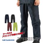 作業用パンツ PP-12ポリパンツ ポリエステルカラーパンツ  上下別売  弘進ゴム KOHSHIN