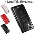 スマホケース iPhone6s ケース iPhone6 ケース 手帳型 iphone6plus ケース iphone6splus ケース アイフォンx ケース iphone xs ケース L-105