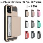スマホケース iPhone12 ケース iPhone12mini ケース iPhone12pro ケース スマホカバー iPhone12promax ケース アイフォン12 ケース 12 mini ケース L-114-12