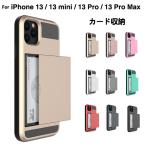 ショッピングiphone13 ケース スマホケース iPhone13 ケース iphone13mini ケース iPhone13pro ケース アイフォン13ミニ 13プロマックスカバー iphone13promaxケース カード収納 L-114-13