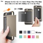 訳ありセール スマホケース iPhone11 11Pro xr x xsmax 8 8plusケース iPhone7 6splus iPhone12ケース iPhone12pro iphone13 iPhone12mini se第2 3世代 L-114-7