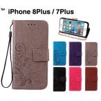 スマホケース iPhone8plus ケース iPhone7plus ケース 手帳型 アイフォン7プラス ケース アイフォン8プラスケース iPhoneケース スマホカバー L-117-4