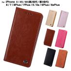 スマホケース iPhone8 iPhone7 ケース iPhonese2 se3世代 手帳型 iPhone7plus 8plus ケース アイフォンx xs iPhone6 6splus おしゃれ L-130