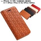 スマホケース iphonex ケース iphonexs ケース 手帳型 アイフォンxs ケース アイフォンx ケース iphone8 iphone7 ケース se2 se3 iphoneカバー L-133