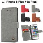 スマホケース iPhone6s plus ケース iPhone6 plus ケース 手帳型 アイフォン6sプラス ケース アイホン6プラス ケース スマホカバー おしゃれ L-174-2