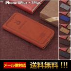 スマホケース iPhone8plus ケース iPhone7plus ケース 手帳型  アイフォン7プラス ケース アイフォン8プラス ケース スマホカバー 携帯ケース L-185-4