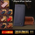 スマホケース iPhone6plus ケース 手帳型 iPhone6splus ケース スマホカバー アイフォン6sプラス ケース アイホン6プラスケース おしゃれ L-186-2