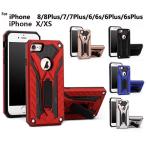 iPhonex iPhonexs ケース  iPhone6s 6ケース iPhoneケース スマホケース iPhone8plus iPhone7plus ケース iPhone6 6splus カバー 耐衝撃 スタンド機能 L-190