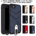 訳ありセール スマホケース iPhone6s 6ケース iPhone6 6splus カバー iPhone8plus 7plus se第2 3世代 iPhone7 8 ケース iPhonex xs ケース ハード L-193-7