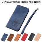 スマホケース iphonese2 ケース iphonese 第3世代 ケース iphonese3 ケース 手帳型 iPhone8 ケース iPhone7 ケース アイフォン8 アイフォン7 カバー L-194-3
