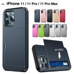 スマホケース iphone11pro ケース iphone11 ケース iphone11promax ケース 耐衝撃 アイフォン11promaxケース 携帯ケース カード収納 L-201-11