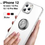 スマホケース iphone12 ケース iPhone12pro ケース iPhone12mini ケースクリア iPhone12promax ケース スマホカバー 衝撃吸収 擦り傷防止 耐衝撃 透明 L-209-1