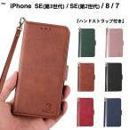スマホケース iPhonese第3世代 se第2世代 ケース 手帳型 iphone7 ケース iphone8 ケース アイフォン7 8 アイフォンseケース スマホカバー 4.7インチ L-213-3