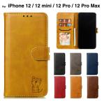 スマホケース iphone12pro ケース iphone12ケース 手帳型 ネコ 猫ちゃん iphone12miniケース iphone12promax ケース アイフォン12 カバー 携帯ケース L-214-12