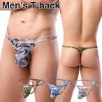  T-back мужской нижнее белье бикини камуфляж мужчина T-back sexy нижнее белье мужской цельный чувство мужской T-back брюки чай задний язык ga состязание нижнее белье G -тактный кольцо камуфляж NT-78