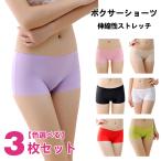 ショッピングシームレス ショーツ ショーツセット 3枚 ショーツレディース シームレスショーツ ボクサーパンツ ボクサーショーツ ノーライン ひびかない ショーツ 下着 下着レディース T-1473-3