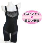 ショッピング補正下着 補正下着 加圧インナー レディース 補正下着 ボディスーツ バストアップ おなかシェイプ くびれメイク ボディシェイパー 着圧インナー 引き締め T-1553-2