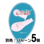 R4  自己耳管通気 オトヴェント（OTOVENT） 専用　バルーンのみ　※ノーズピースはついていません　 ネコポス対応　