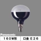 パナソニック　ＢＨＲＦ１００　１１０Ｖ１６０ＷＮ バラストレス水銀ランプ（レフ形）