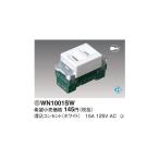 パナソニック  WN1001SW　埋込コンセント