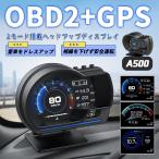 ヘッドアップディスプレイ OBD2 GPS HUD 高機能 多機能 タコメーター 北斗チップ 故障診断 簡単装着 マルチメーター 車用品 角度調節 車載ディスプレイ 爆買