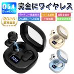 2026最新 ワイヤレスイヤホン Bluetooth5.3 Hi-Fi ブルートゥース インナーイヤー型 Type‐C 自動ペアリング マイク内蔵 タッチ操作 ハンズフリー通話 爆買