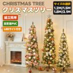 �N���X�}�X�c���[ ��^ �N���X�}�X�c���[�Z�b�g �X���� ���M�^ �g���ȒP ������� �k�� ���A�� ���Z���x ���[�֗� �N���X�}�X�v���[���g ����