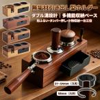 コーヒータンパー 多機能 無垢材ベースかすディスペンサー 引き出し式かす収納ボックス エスプレッソワークベンチ 爆買
