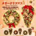 クリスマスリース 逆さまクリスマスツリー セット 壁掛け 玄関 ドア用 LEDライト付き クリスマス花輪 店舗 イベント用 リボン飾り クリスマスツリー ドア掛け