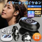 【50％OFFセール開催中】ワイヤレスイ