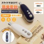 ヒートシーラー シーラー 2in1 密封カッター ホットシーラー Type-C 充電式 小型 イージーシーラー 密封機 携帯型家庭用密封機 爆買