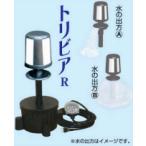 タカラ ウォータークリーナー トリビアR （TW-541）送料無料(但、一部地域除) 代引き不可