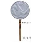 松田漁具 選別 稚魚用 サデ18-1 (白メッシュ角柄) アルミ新型枠 丸玉網  (直径54cm 網目1mm 深16cm 柄長58cm)