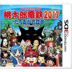 【中古】3DS 桃太郎電鉄2017 たちあがれ日本!!