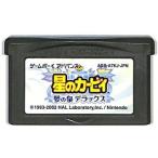 任天堂 【GBA】 星のカービィ 夢の泉デラックス ゲームボーイ