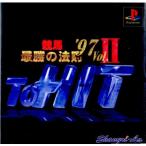 【中古】PS 競馬最勝の法則'97 Vol.II To HIT! シャングリ・ラ