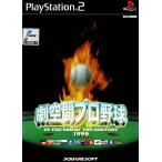 【中古】PS2 劇空間プロ野球 AT THE END OF THE CENTURY 1999