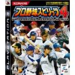【中古】PS3 プロ野球スピリッツ4  ●