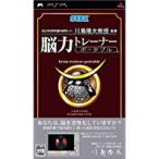 【中古】PSP 東北大学未来科学技術共同研究センター川島隆太教授監修 脳力トレーナー ポータブル ●