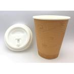 ショッピングコップ 断熱性エンボス 紙コップ 8オンス 260ml コンフォート 本体+フタセット 50個 テイクアウト　業務用　使い捨て  SMP-260E　耐熱