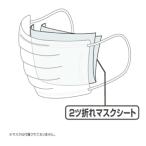 マスク用取り替えシート 不織布シート 2折 100枚 95mmx108mm 日本製 使い捨て 花粉 防塵 ウィルス対策